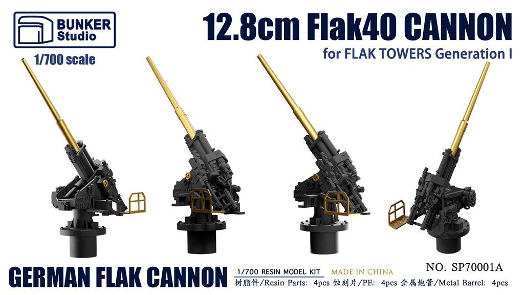 Amazon | バンカースタジオ 1/700 ドイツ軍 128mm FlaK 40 高射砲 (第1